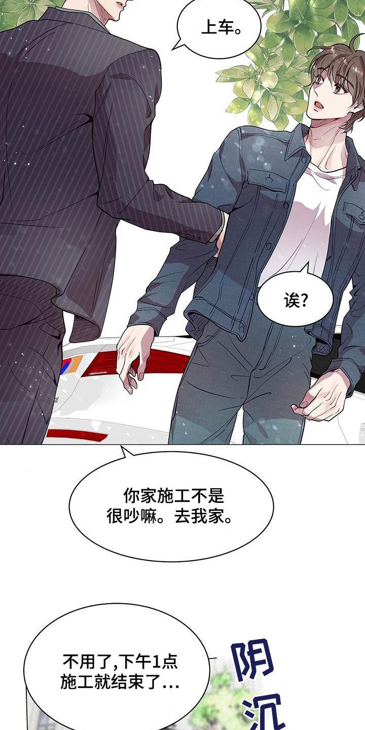 《虚情假意》第29章：发展 第2页