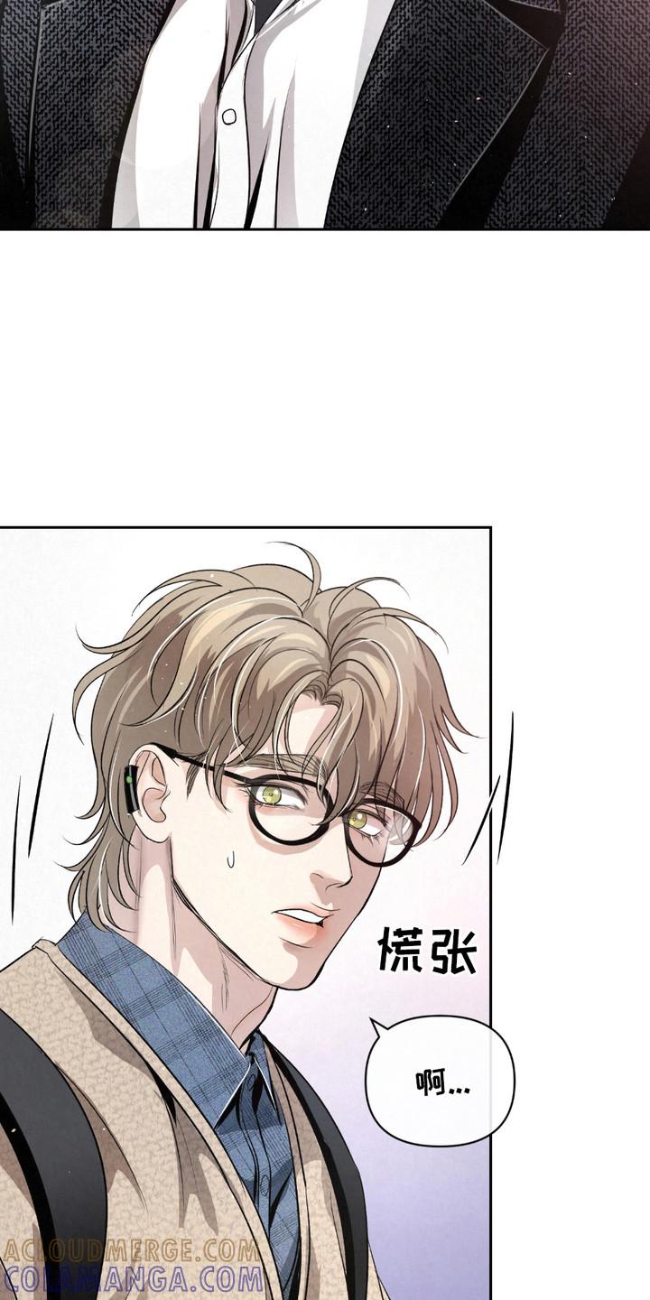 《血液指南》第29章：【第二季】味觉迟钝 第7页