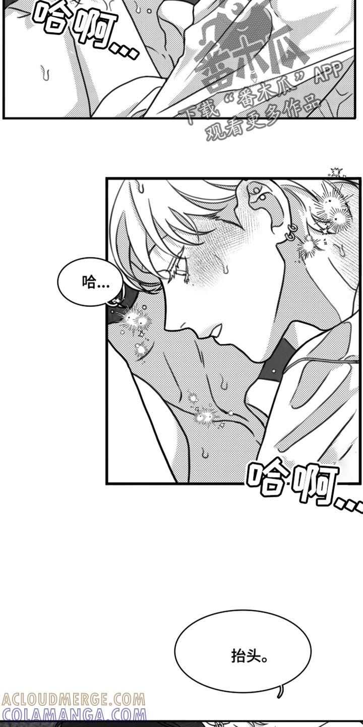 《疯狂禁锢》第29章：不适合他 第9页