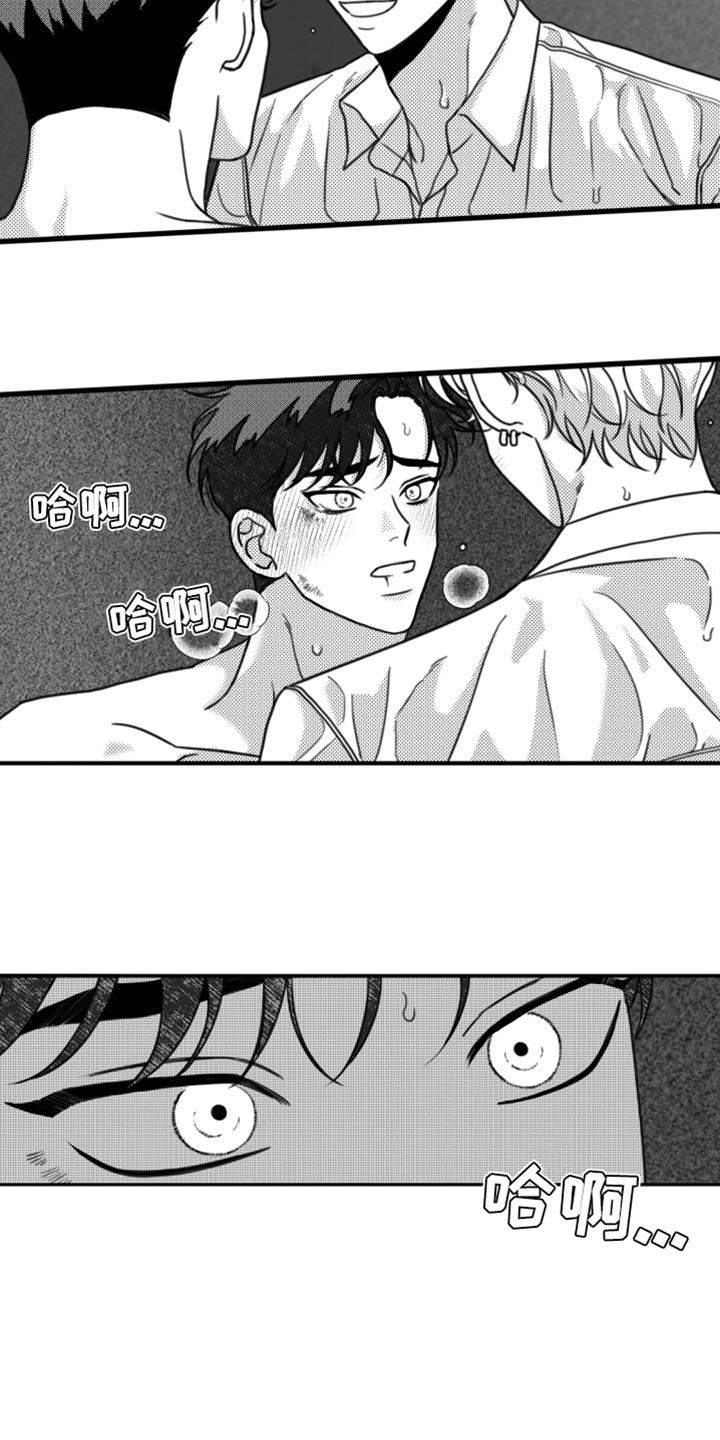 《疯狂禁锢》第29章：不适合他 第20页