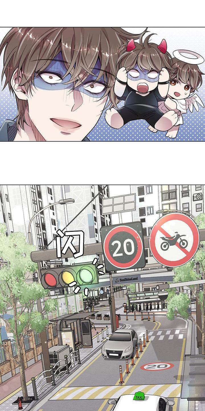 《虚情假意》第29章：发展 第16页