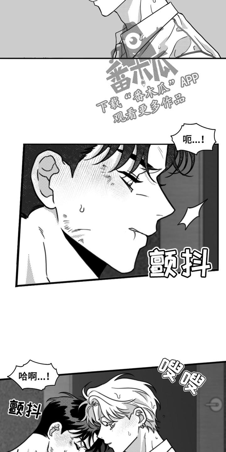 《疯狂禁锢》第29章：不适合他 第4页