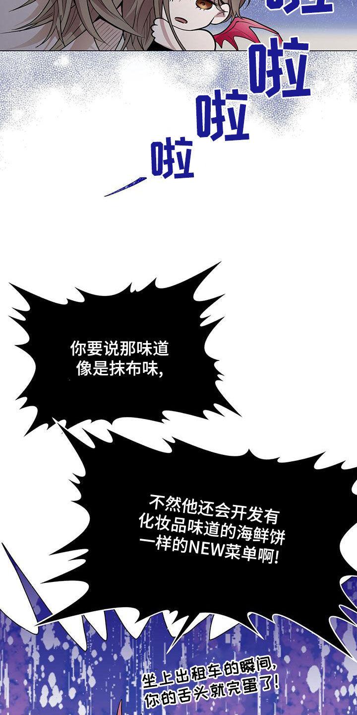 《虚情假意》第29章：发展 第12页