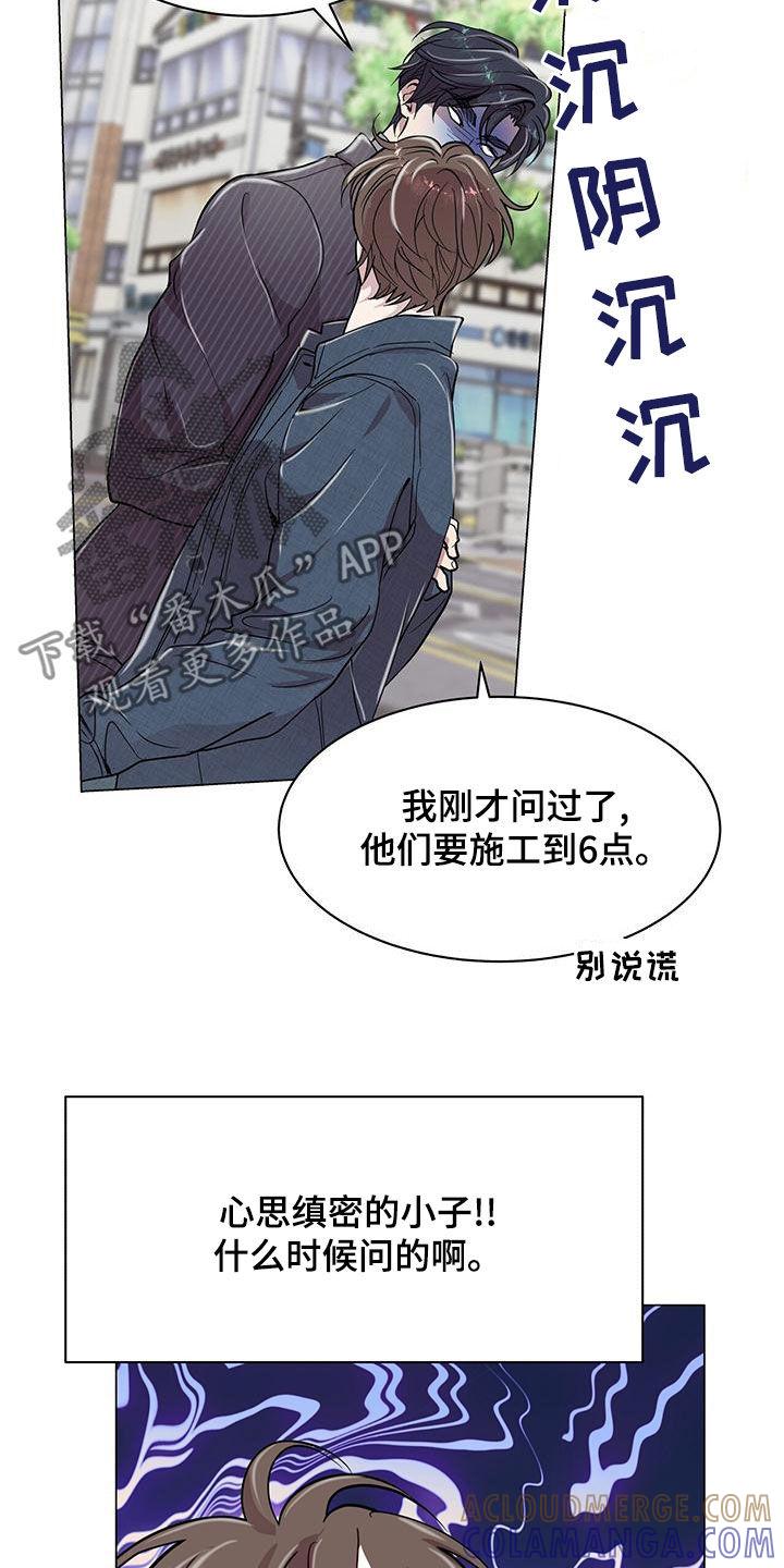 《虚情假意》第29章：发展 第3页