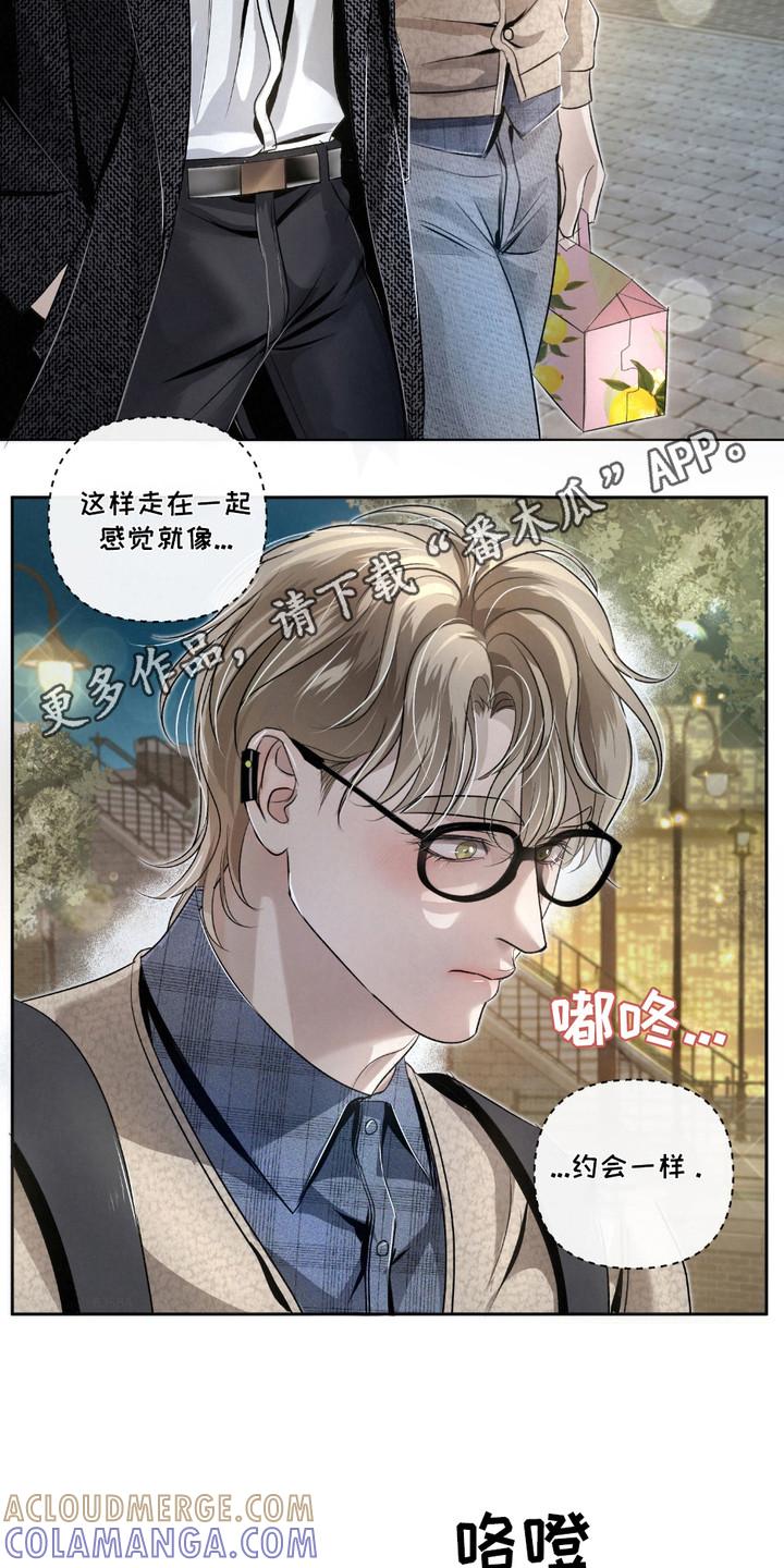 《血液指南》第29章：【第二季】味觉迟钝 第11页