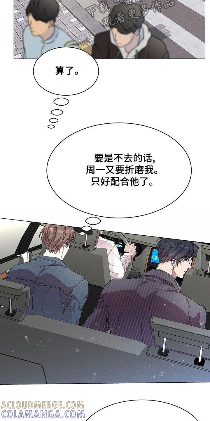 《虚情假意》第29章：发展 第9页