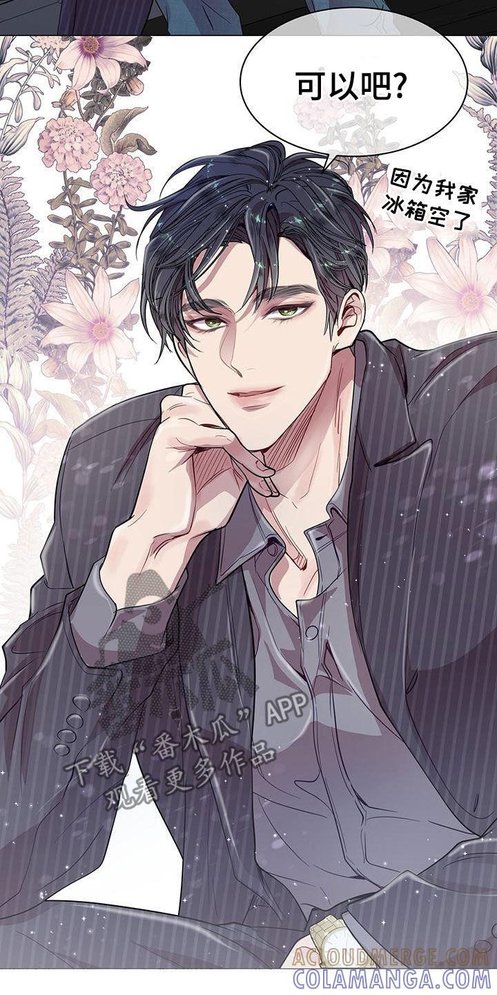 《虚情假意》第29章：发展 第15页