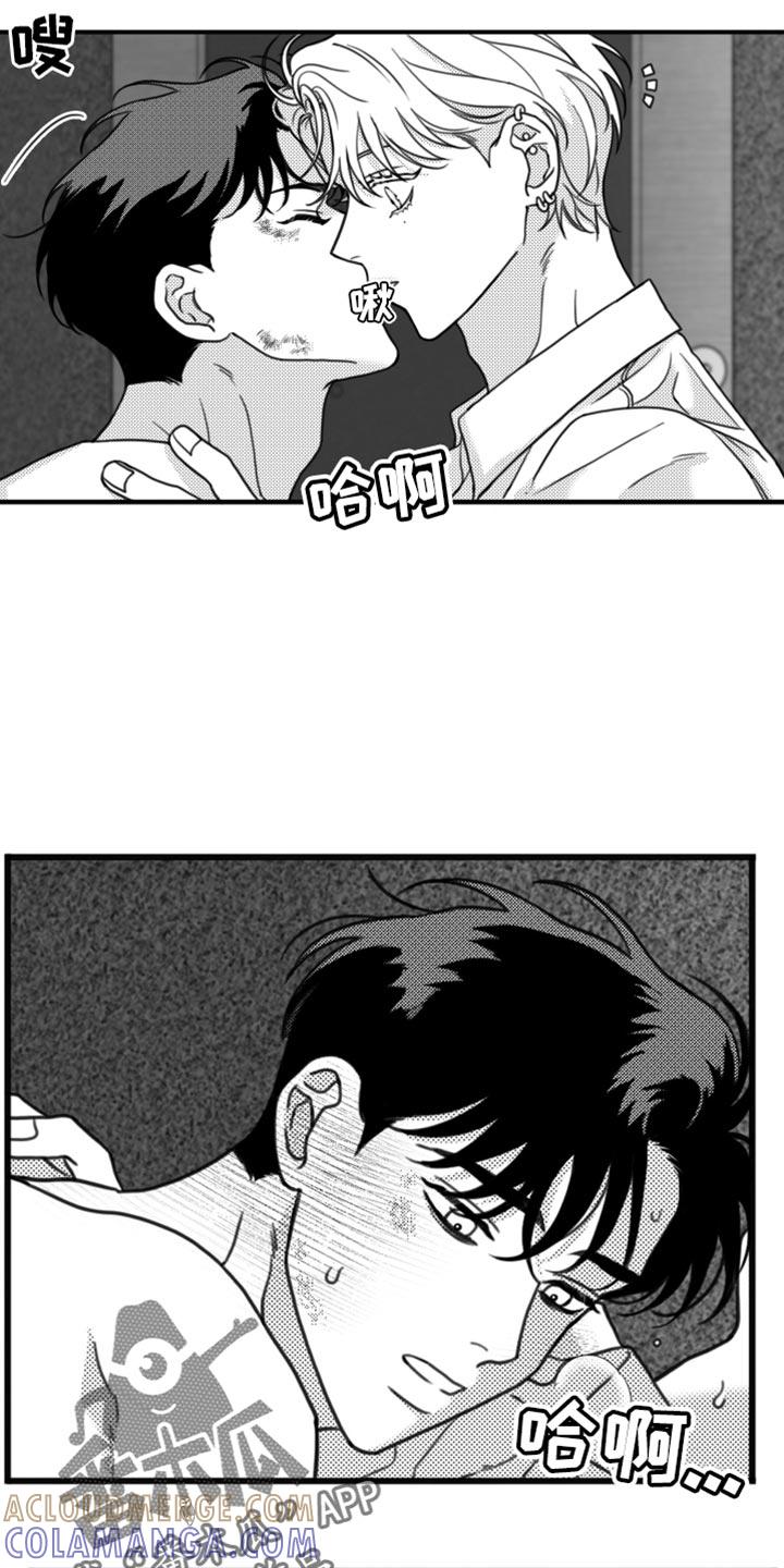 《疯狂禁锢》第29章：不适合他 第21页