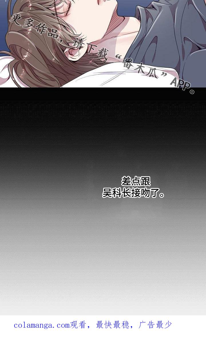 《虚情假意》第29章：发展 第26页