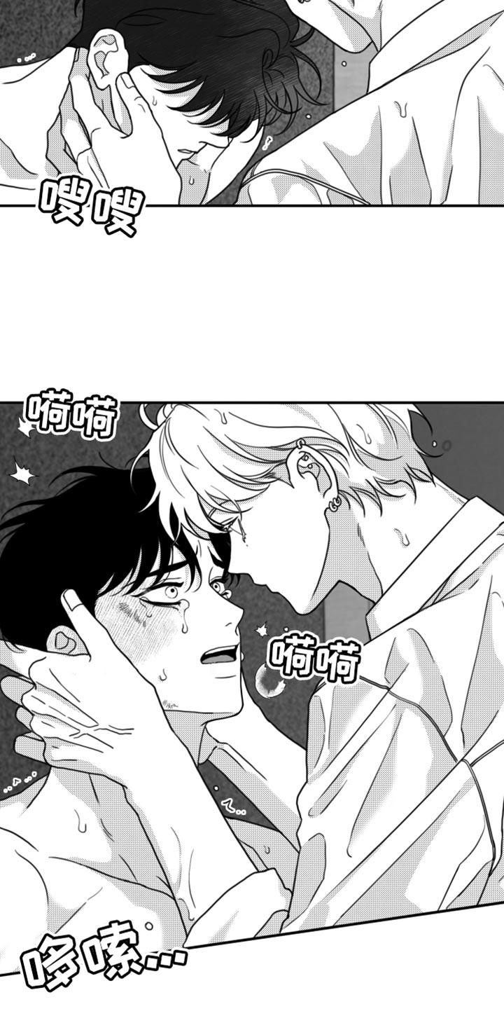 《疯狂禁锢》第29章：不适合他 第10页