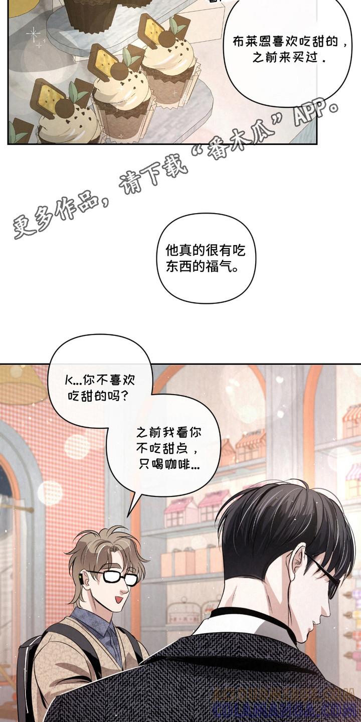 《血液指南》第29章：【第二季】味觉迟钝 第5页