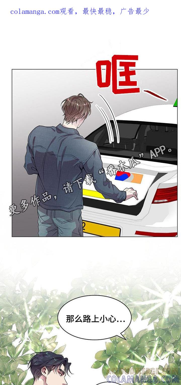 《虚情假意》第29章：发展 第1页