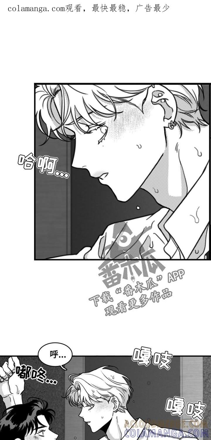 《疯狂禁锢》第29章：不适合他 第1页