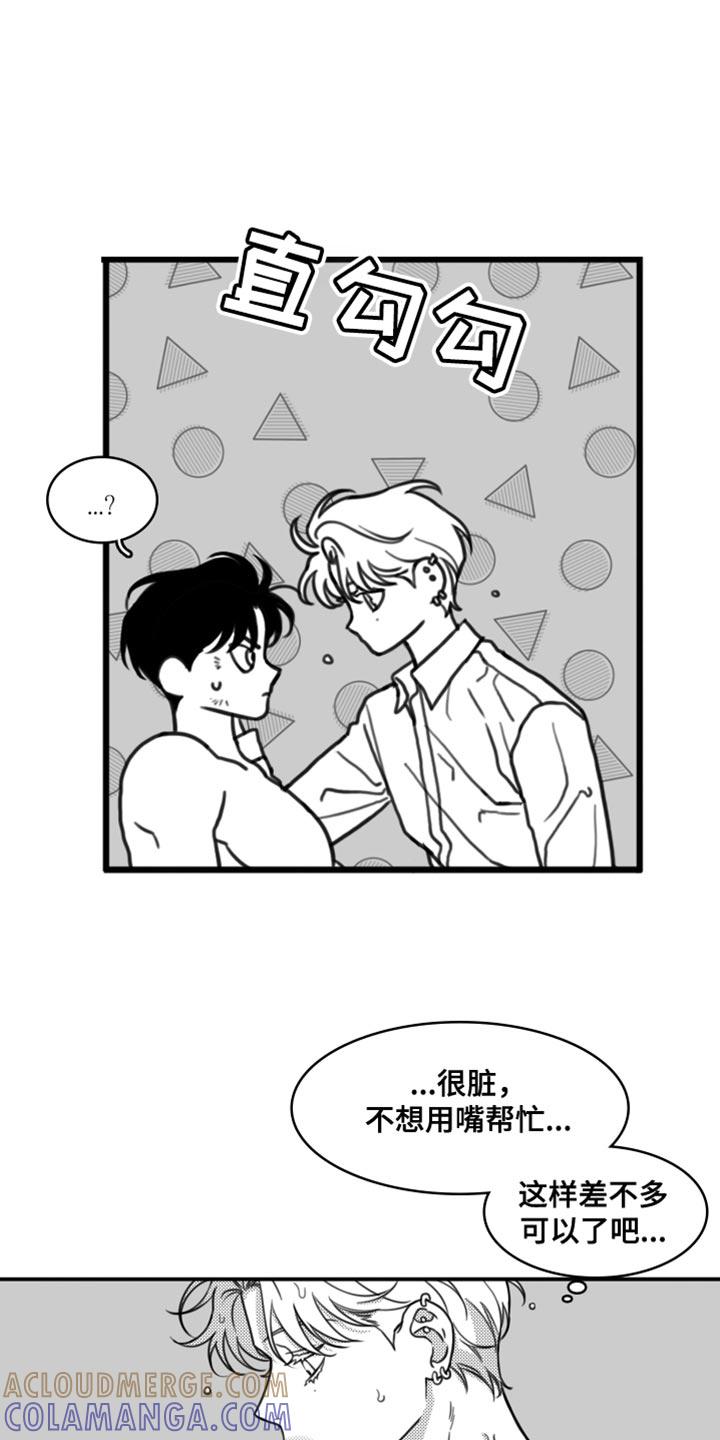 《疯狂禁锢》第29章：不适合他 第3页