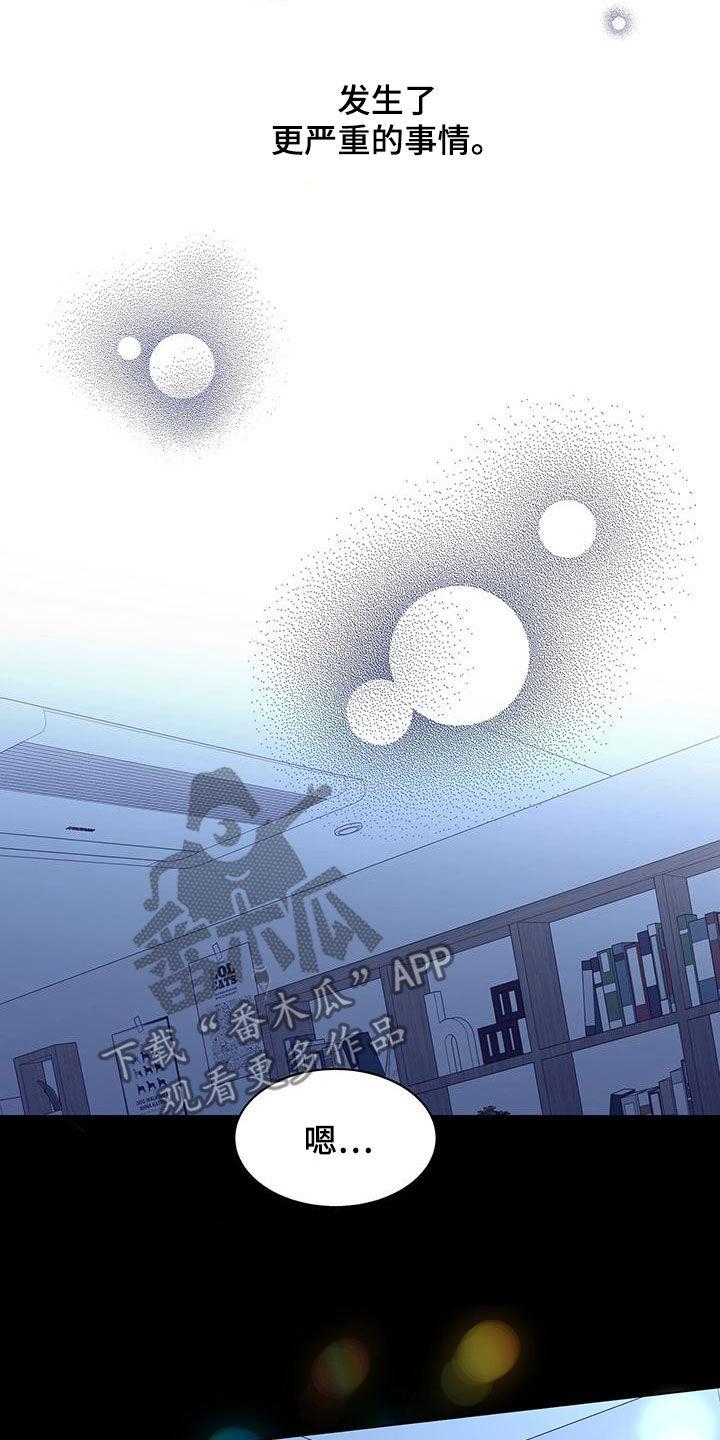 《虚情假意》第29章：发展 第20页
