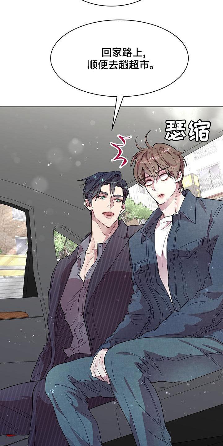 《虚情假意》第29章：发展 第14页