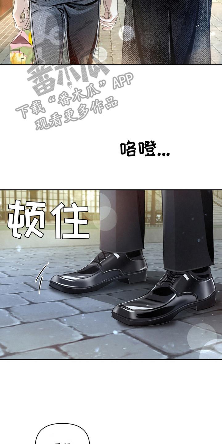 《血液指南》第29章：【第二季】味觉迟钝 第14页