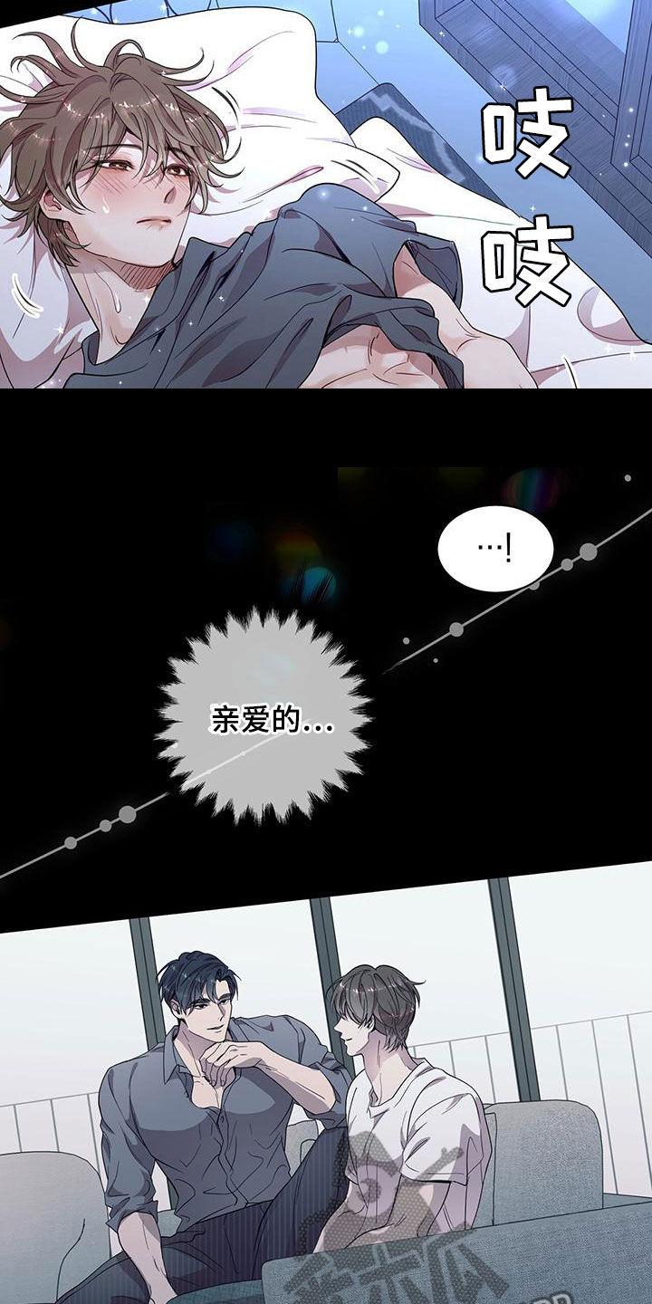 《虚情假意》第29章：发展 第22页
