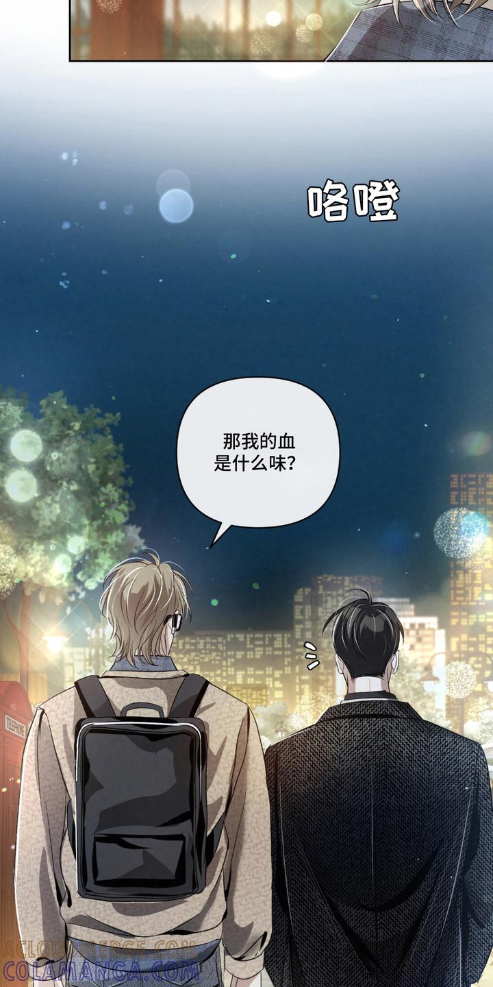 《血液指南》第29章：【第二季】味觉迟钝 第13页
