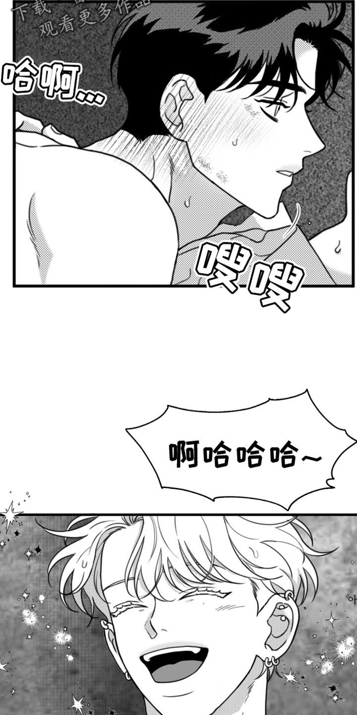 《疯狂禁锢》第29章：不适合他 第22页