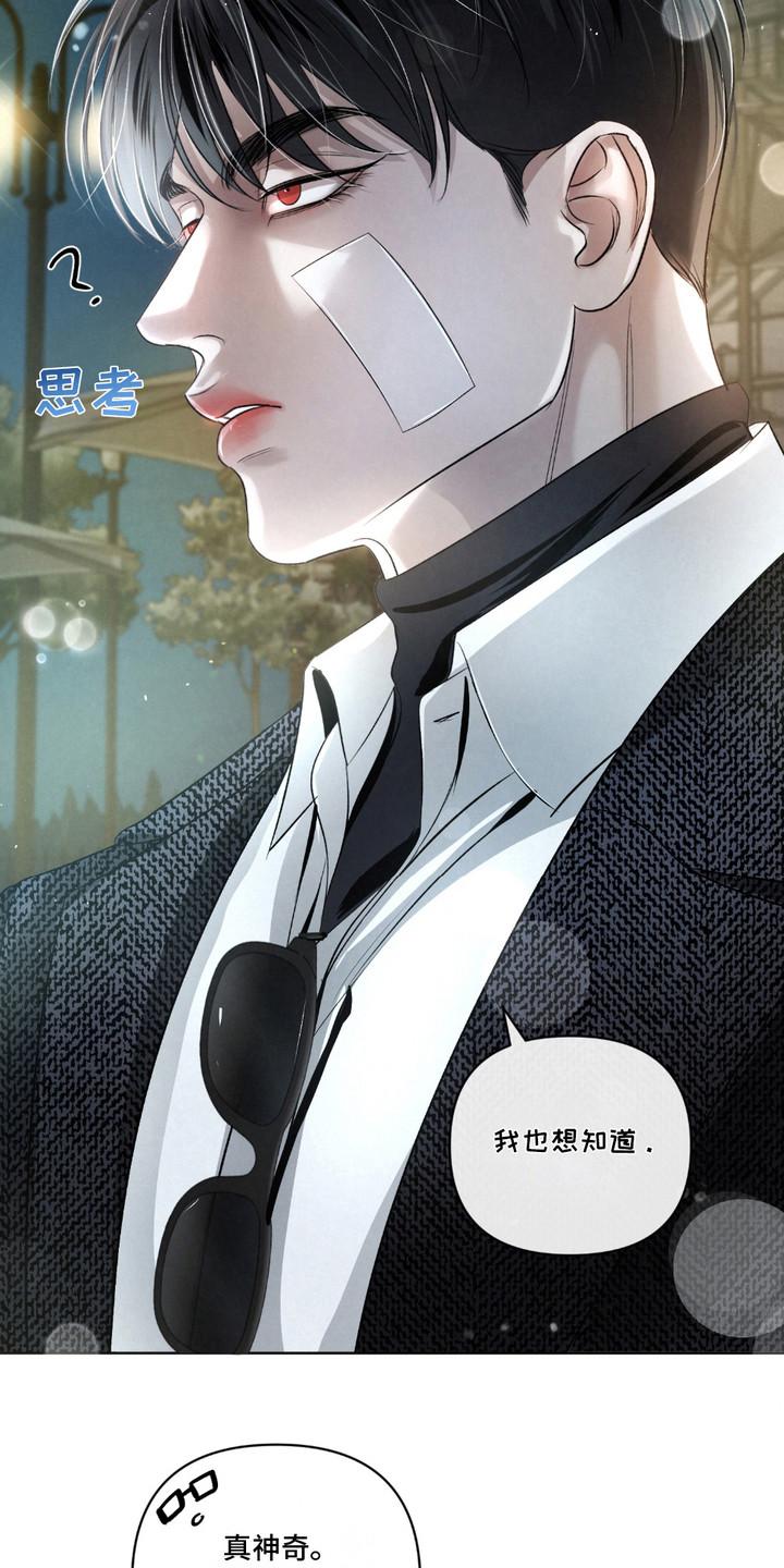 《血液指南》第29章：【第二季】味觉迟钝 第16页