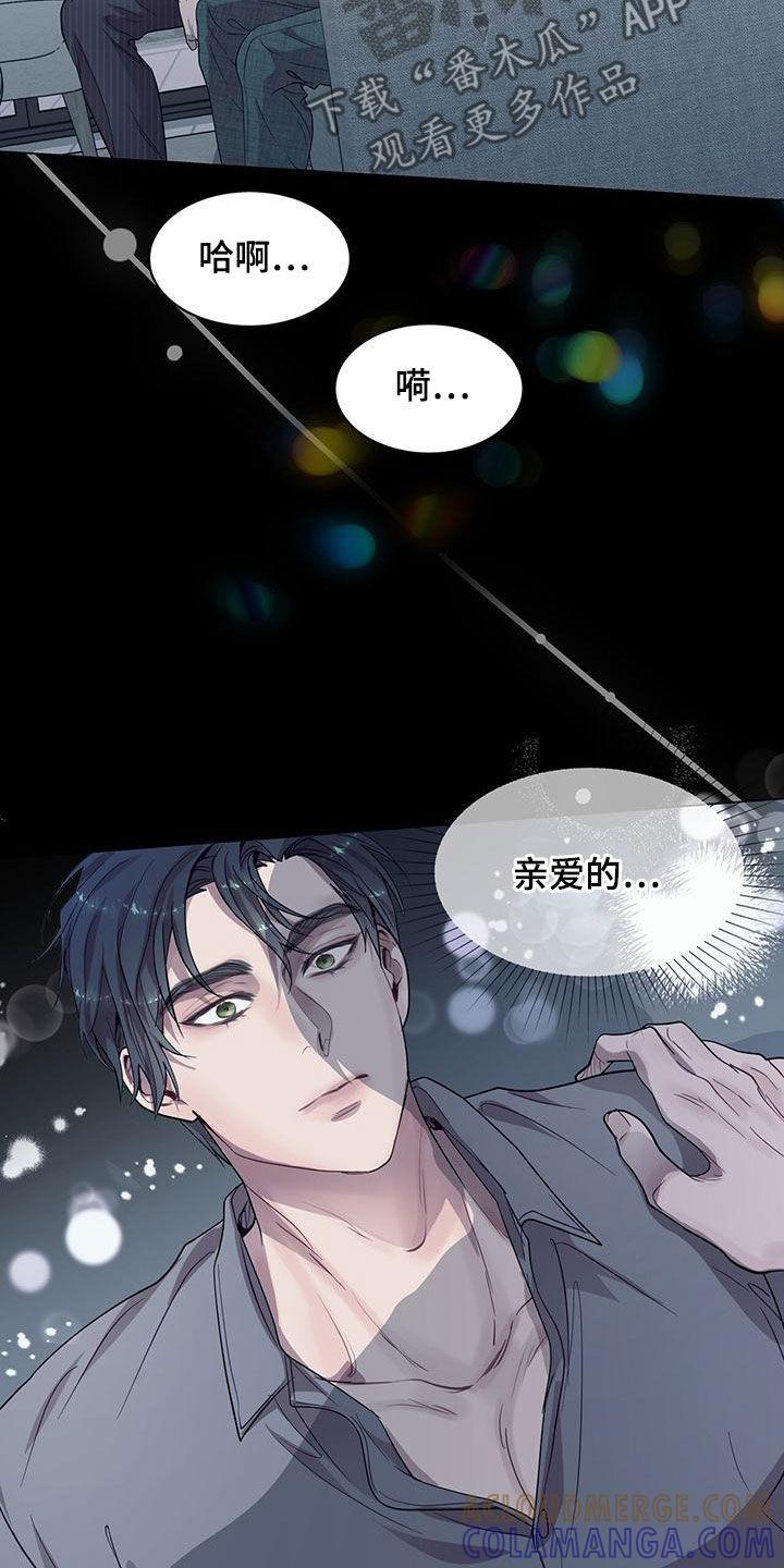 《虚情假意》第29章：发展 第23页