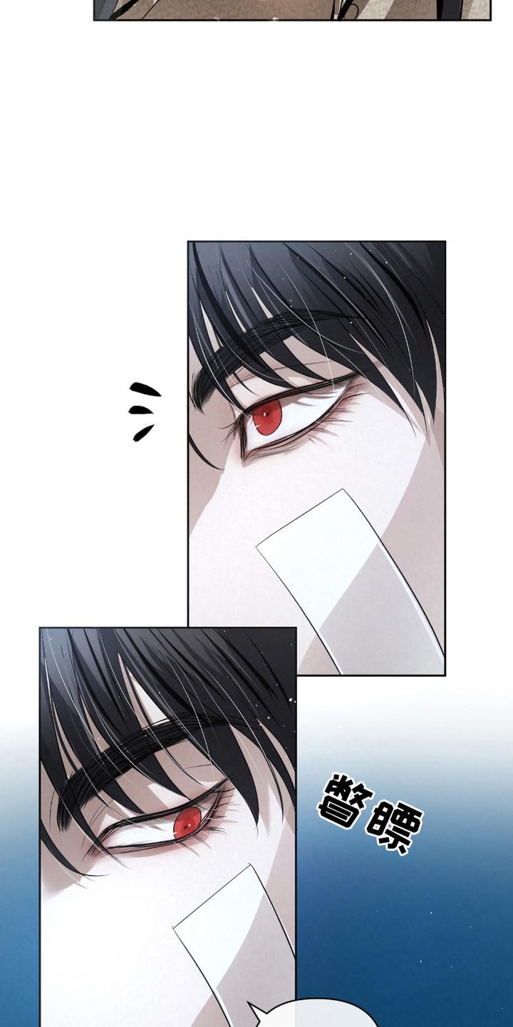 《血液指南》第29章：【第二季】味觉迟钝 第18页