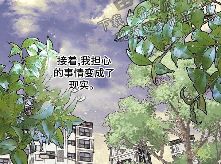 《虚情假意》第29章：发展 第18页