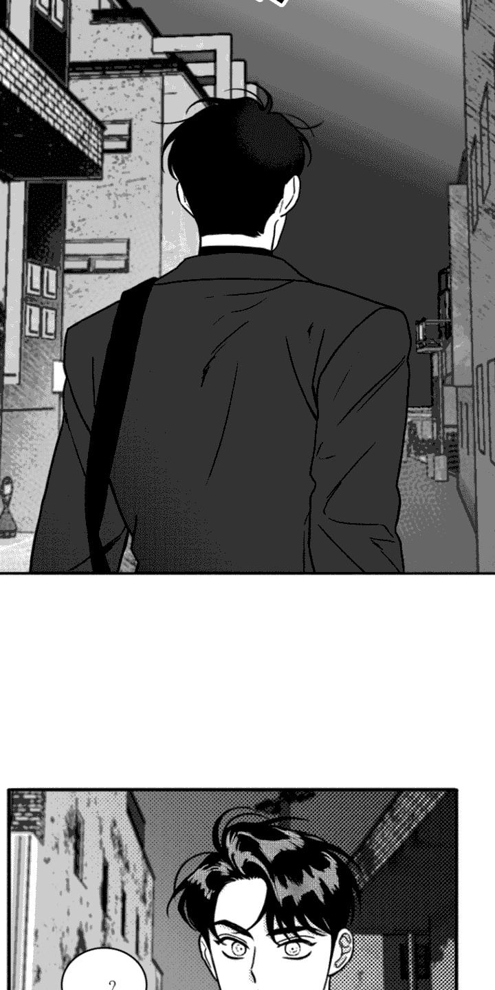 《疯狂禁锢》第3章：打闷棍 第6页