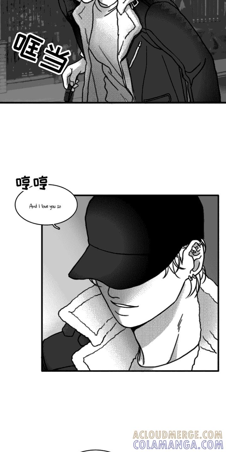 《疯狂禁锢》第3章：打闷棍 第15页