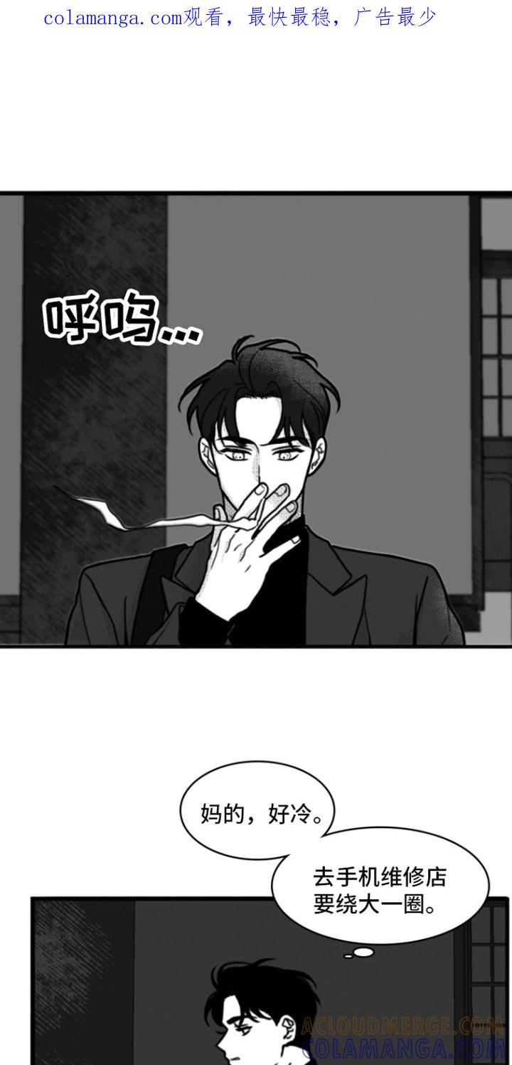 《疯狂禁锢》第3章：打闷棍 第1页