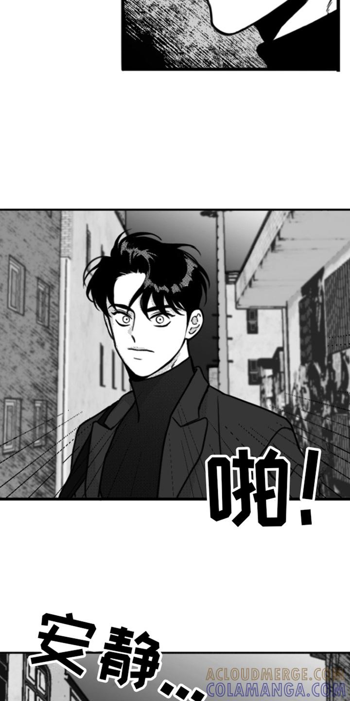 《疯狂禁锢》第3章：打闷棍 第5页