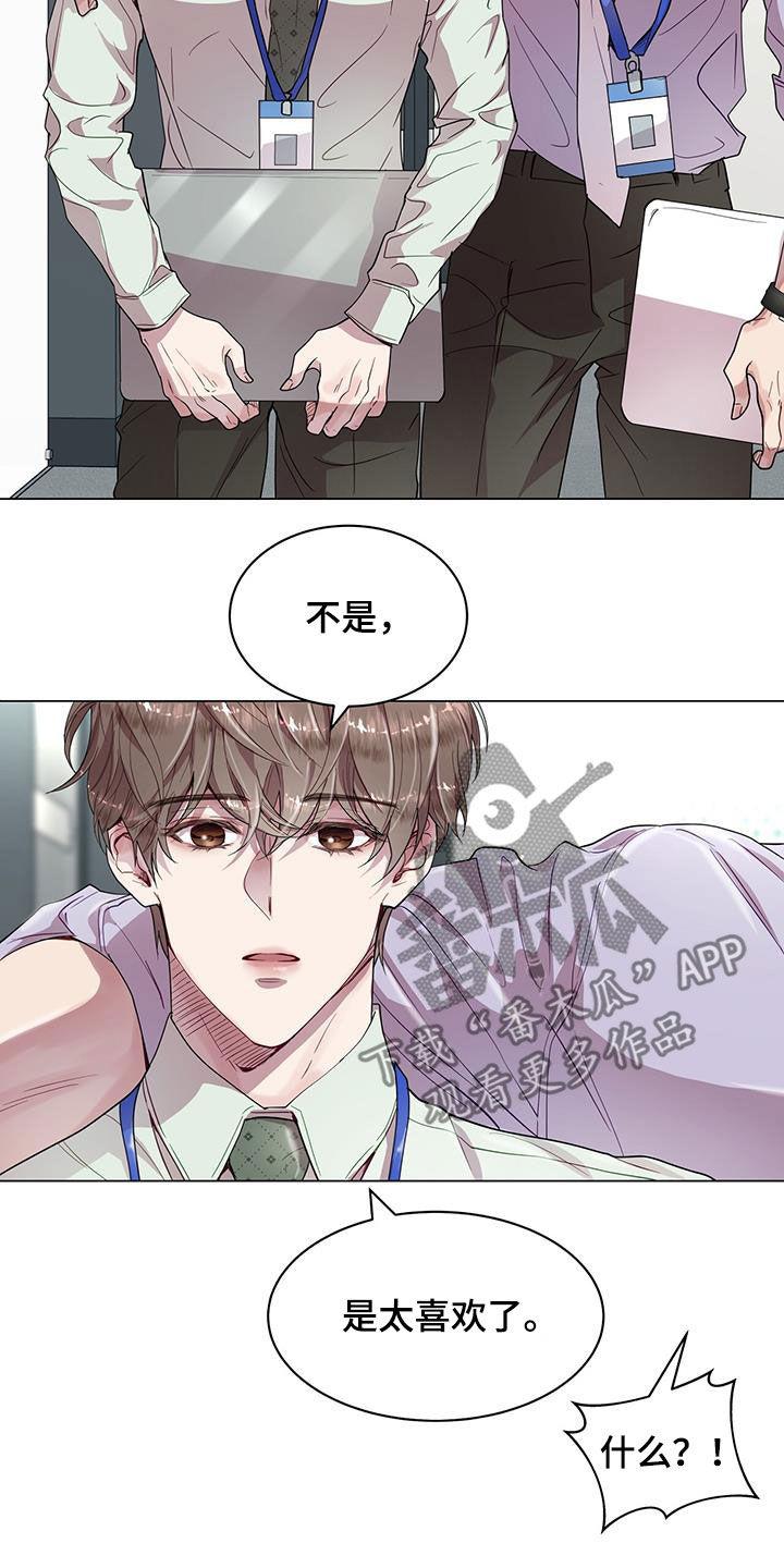 《虚情假意》第30章：一点也不奇怪 第12页