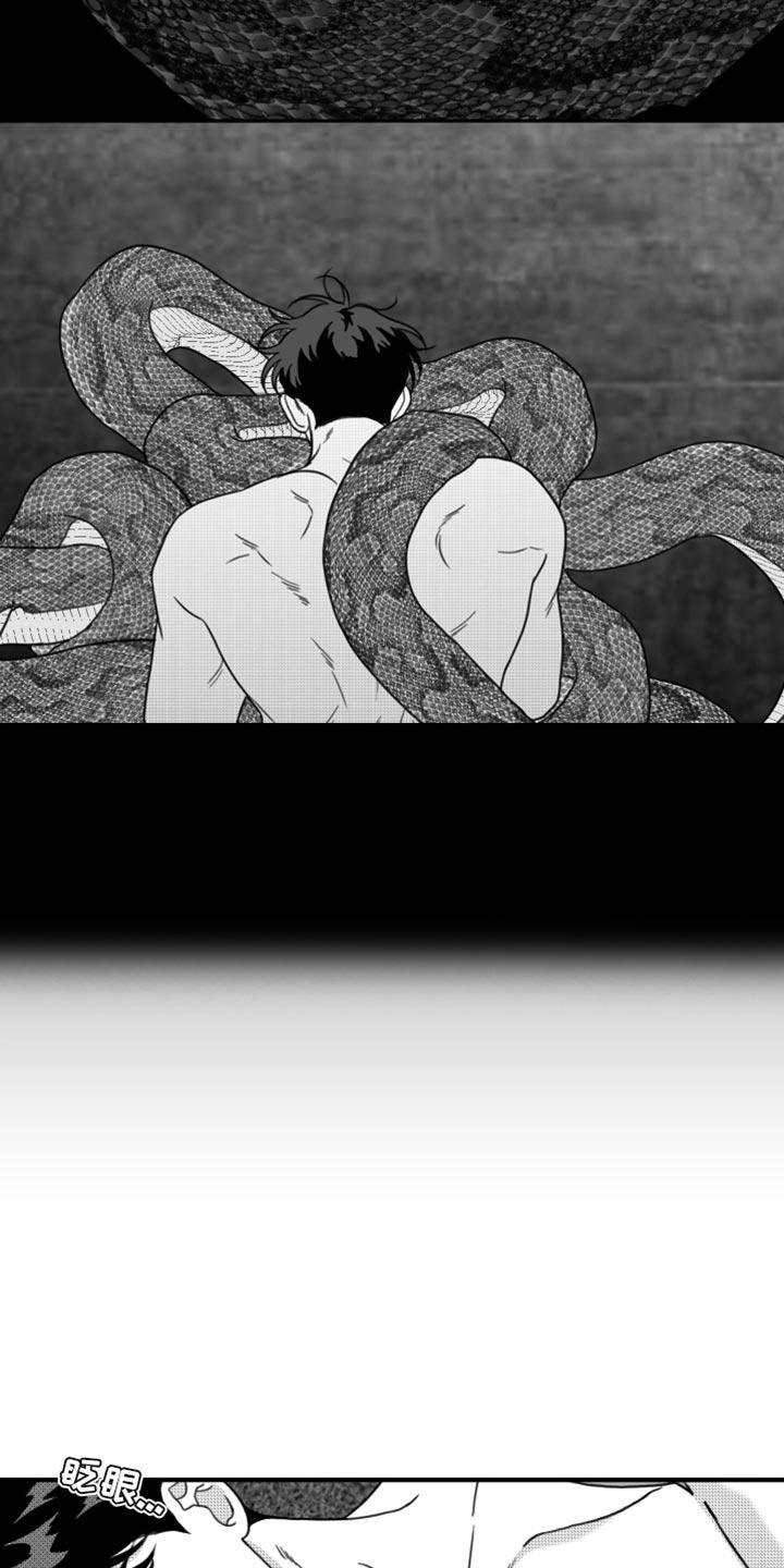 《疯狂禁锢》第30章：你真可爱 第4页