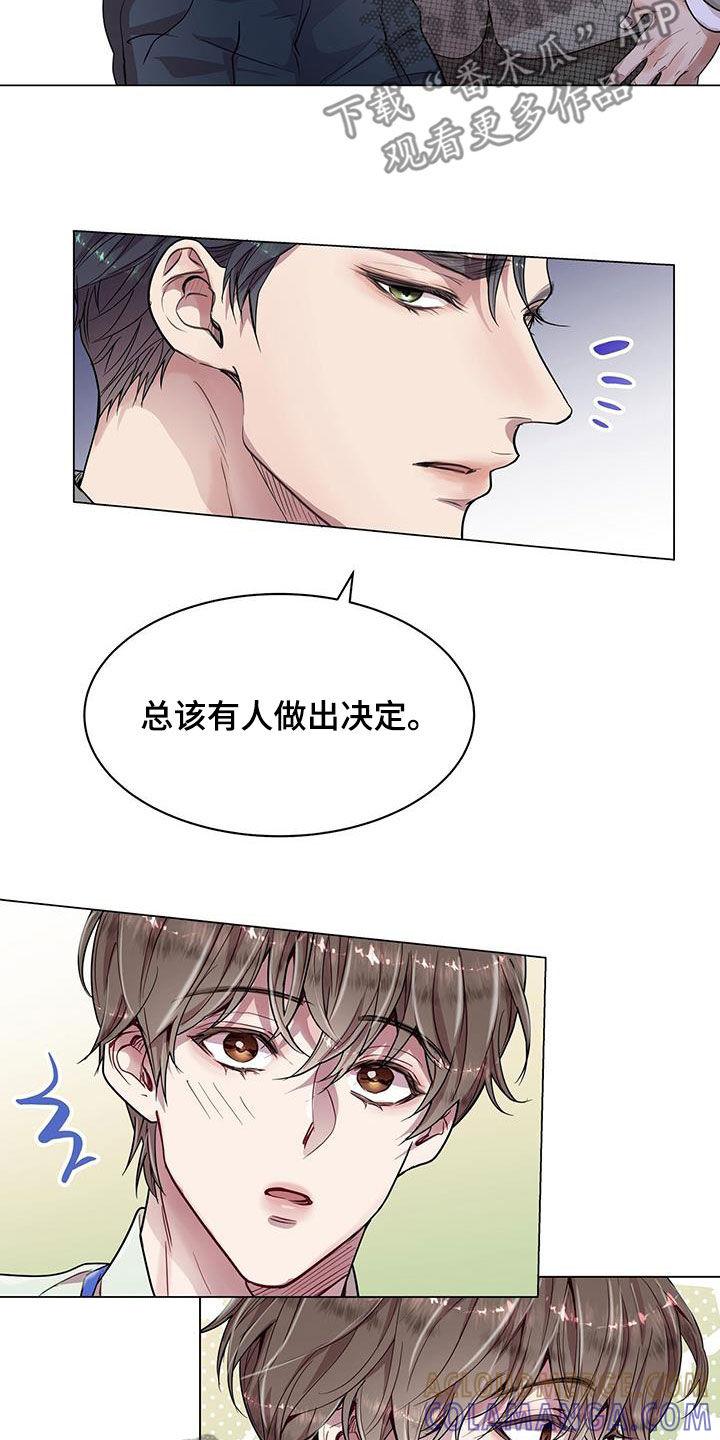 《虚情假意》第30章：一点也不奇怪 第5页