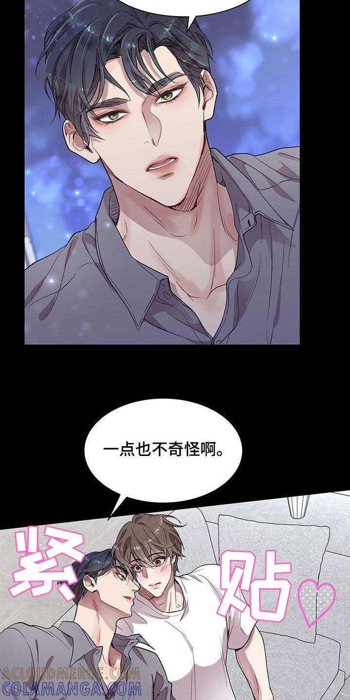 《虚情假意》第30章：一点也不奇怪 第25页