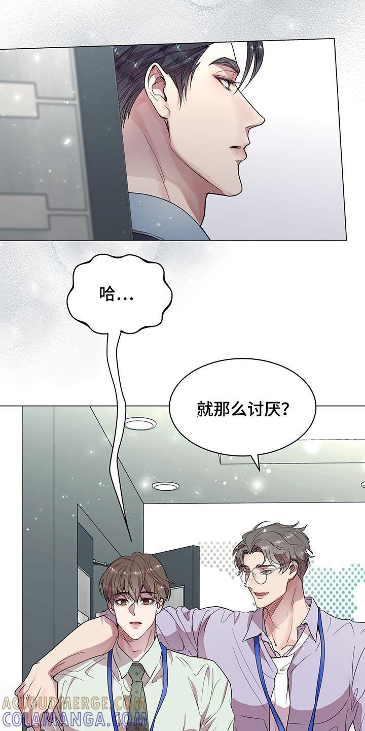《虚情假意》第30章：一点也不奇怪 第11页
