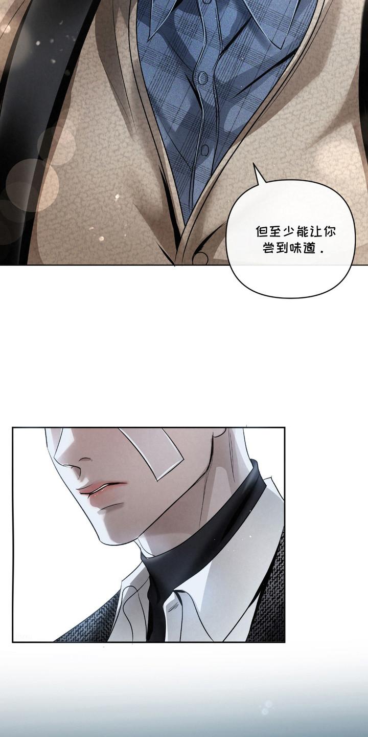 《血液指南》第30章：【第二季】柠檬味 第6页