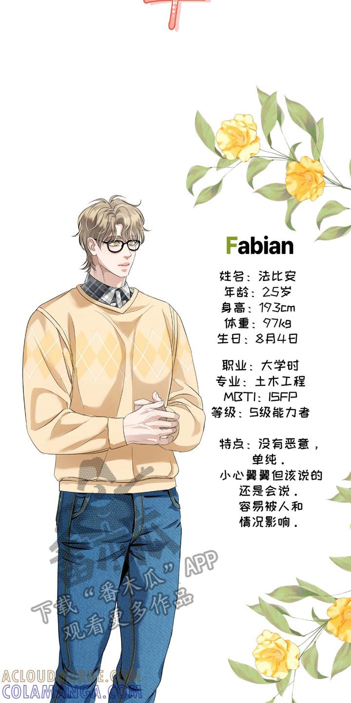 《血液指南》第30章：【第二季】柠檬味 第17页