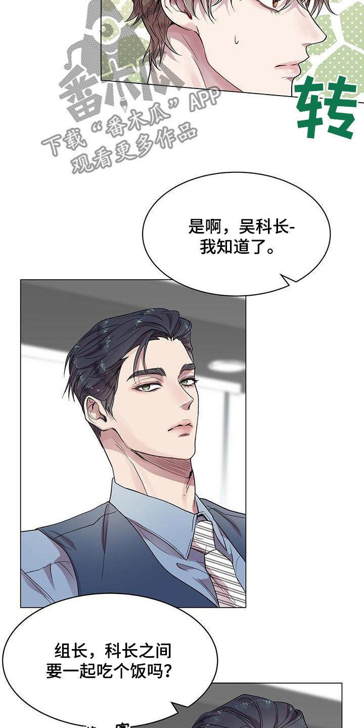 《虚情假意》第30章：一点也不奇怪 第6页