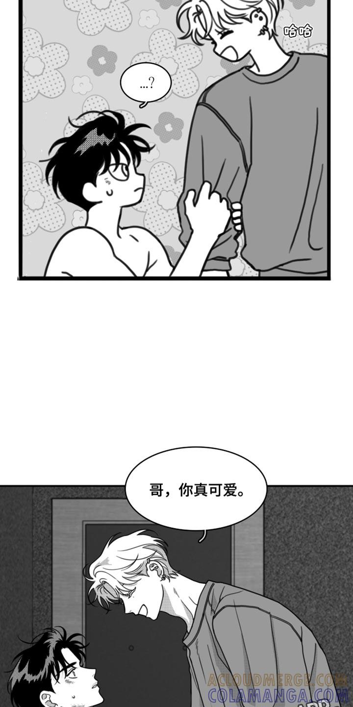 《疯狂禁锢》第30章：你真可爱 第19页
