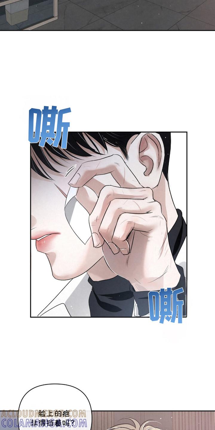 《血液指南》第30章：【第二季】柠檬味 第9页