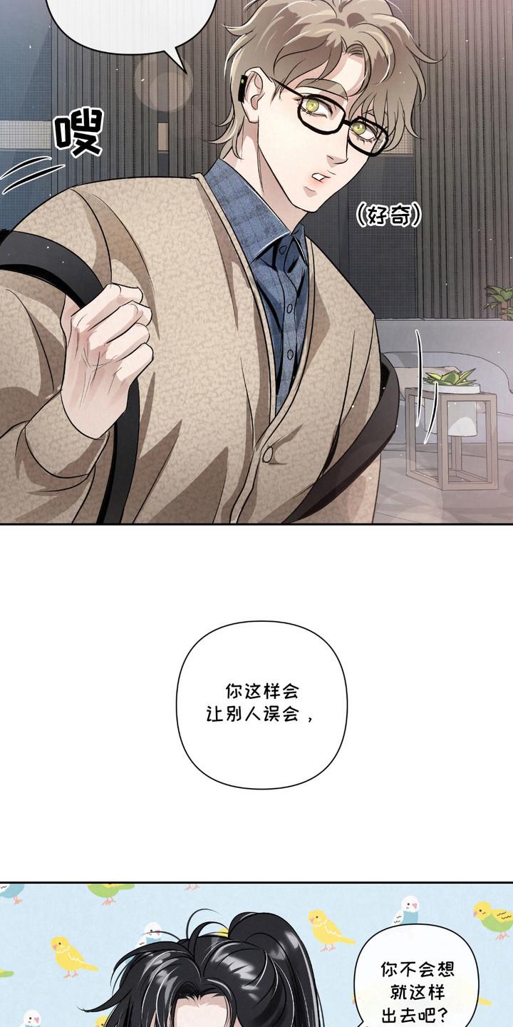《血液指南》第30章：【第二季】柠檬味 第10页