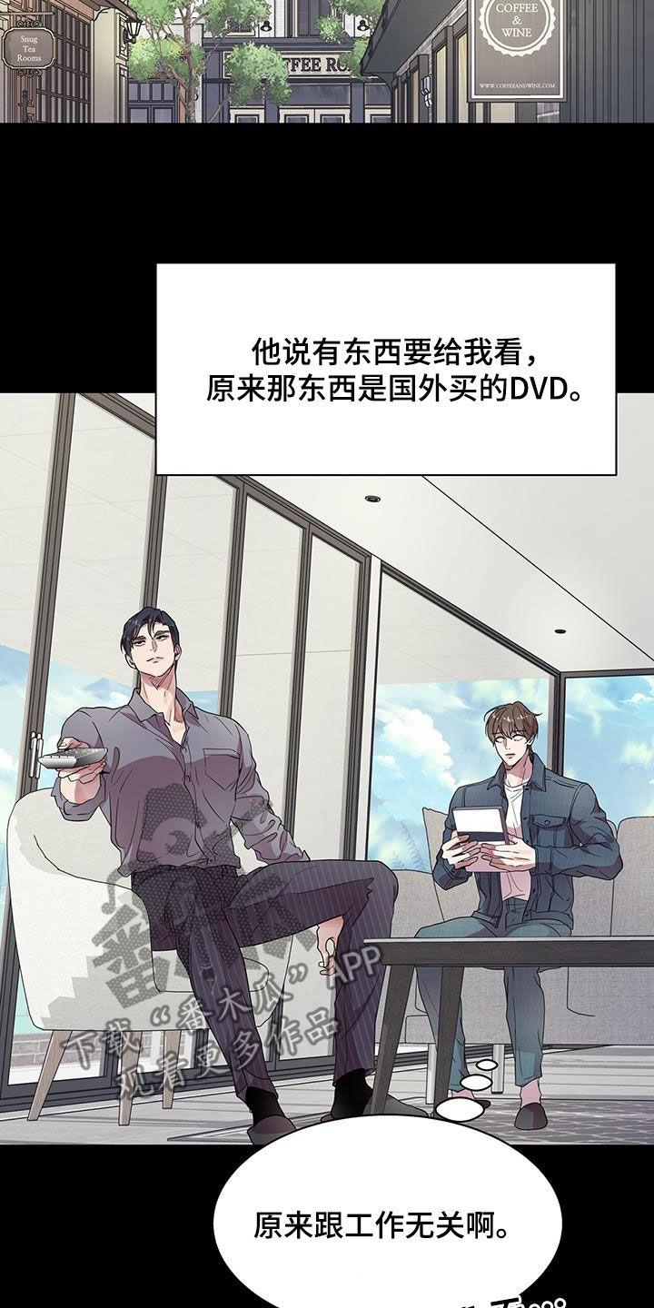 《虚情假意》第30章：一点也不奇怪 第14页