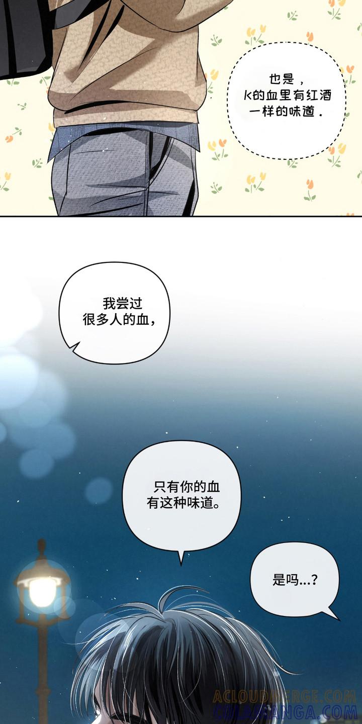 《血液指南》第30章：【第二季】柠檬味 第3页
