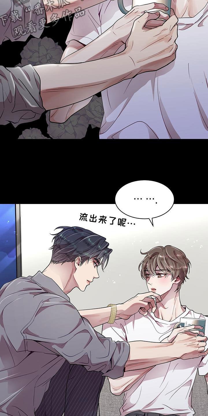 《虚情假意》第30章：一点也不奇怪 第22页