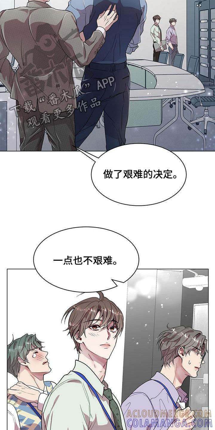 《虚情假意》第30章：一点也不奇怪 第3页