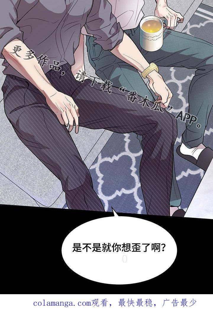 《虚情假意》第30章：一点也不奇怪 第26页