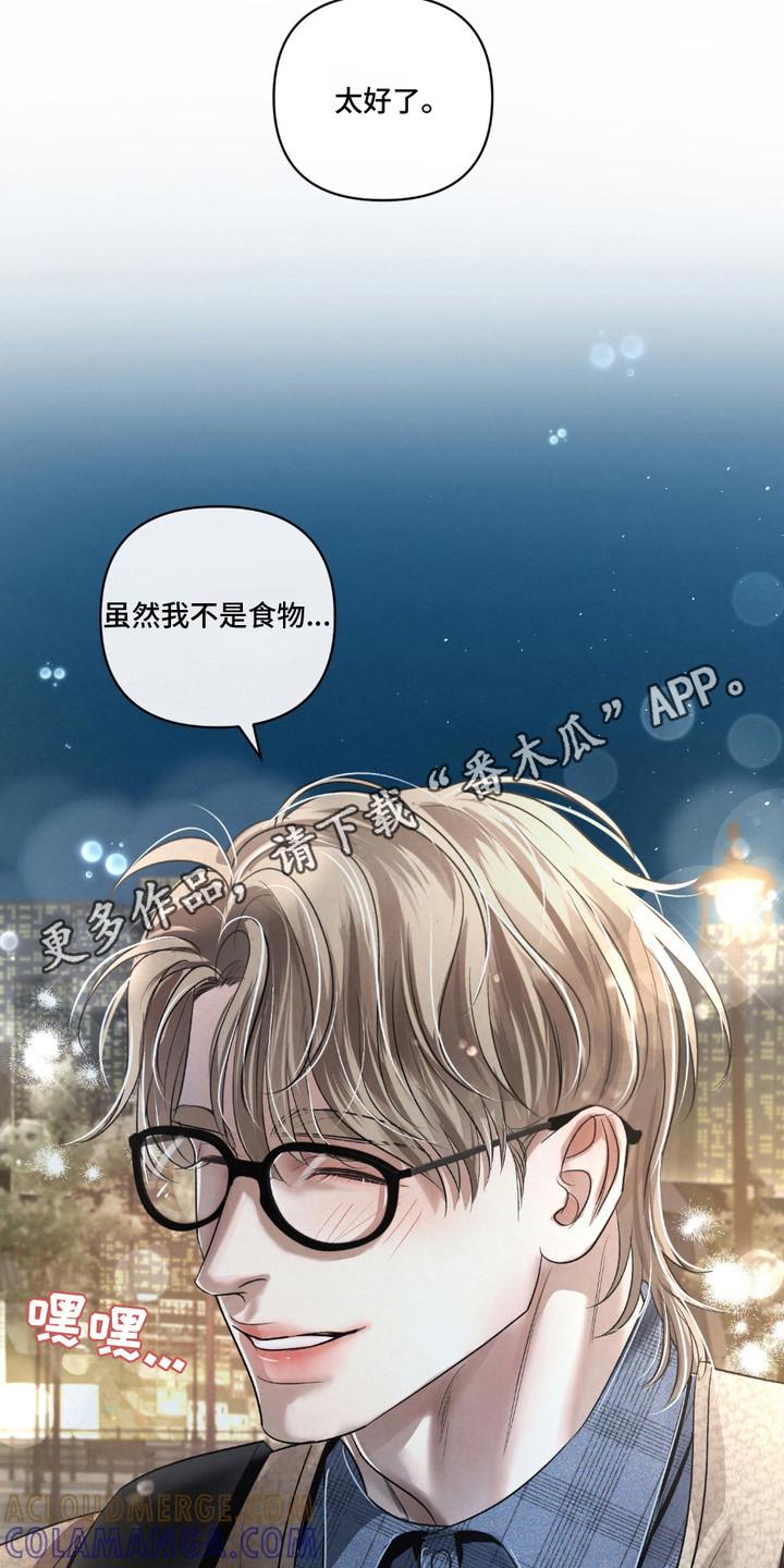 《血液指南》第30章：【第二季】柠檬味 第5页