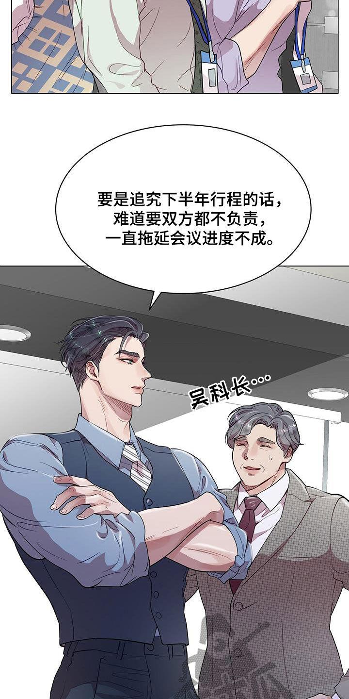 《虚情假意》第30章：一点也不奇怪 第4页